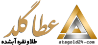 عطا گلد 24